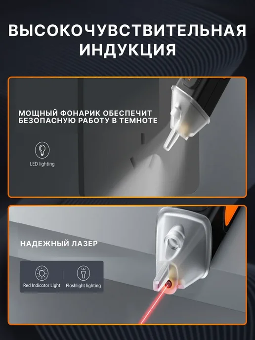 Индикатор напряжения бесконтактный, оранжевый, фото 6