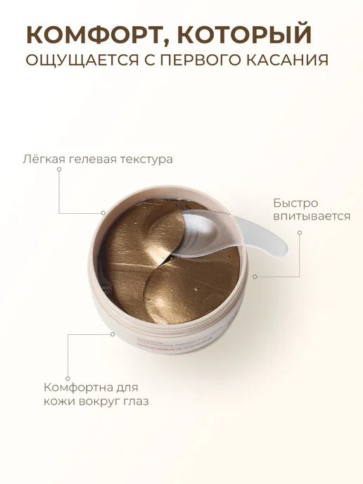Кофеин + ниацинамид маска для глаз подтягивающая, 60 шт, 60 шт, фото 5