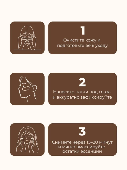 Кофеин + ниацинамид маска для глаз подтягивающая, 60 шт, 60 шт, фото 6
