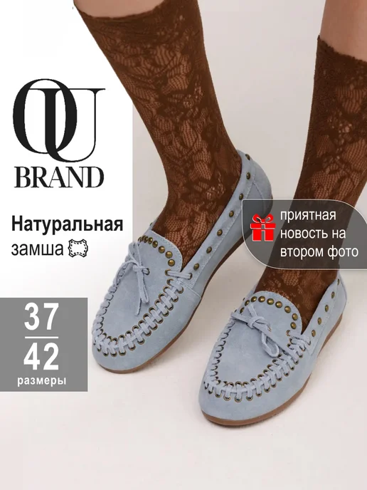 OKSANA UTOVA BRAND Туфли лоферы из натуральной замши, голубой