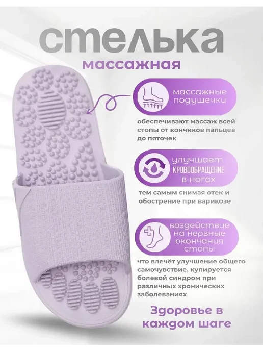 Тапочки массажные аккупунктурные шиацу для дома для дачи, фиолетовый, фото 2