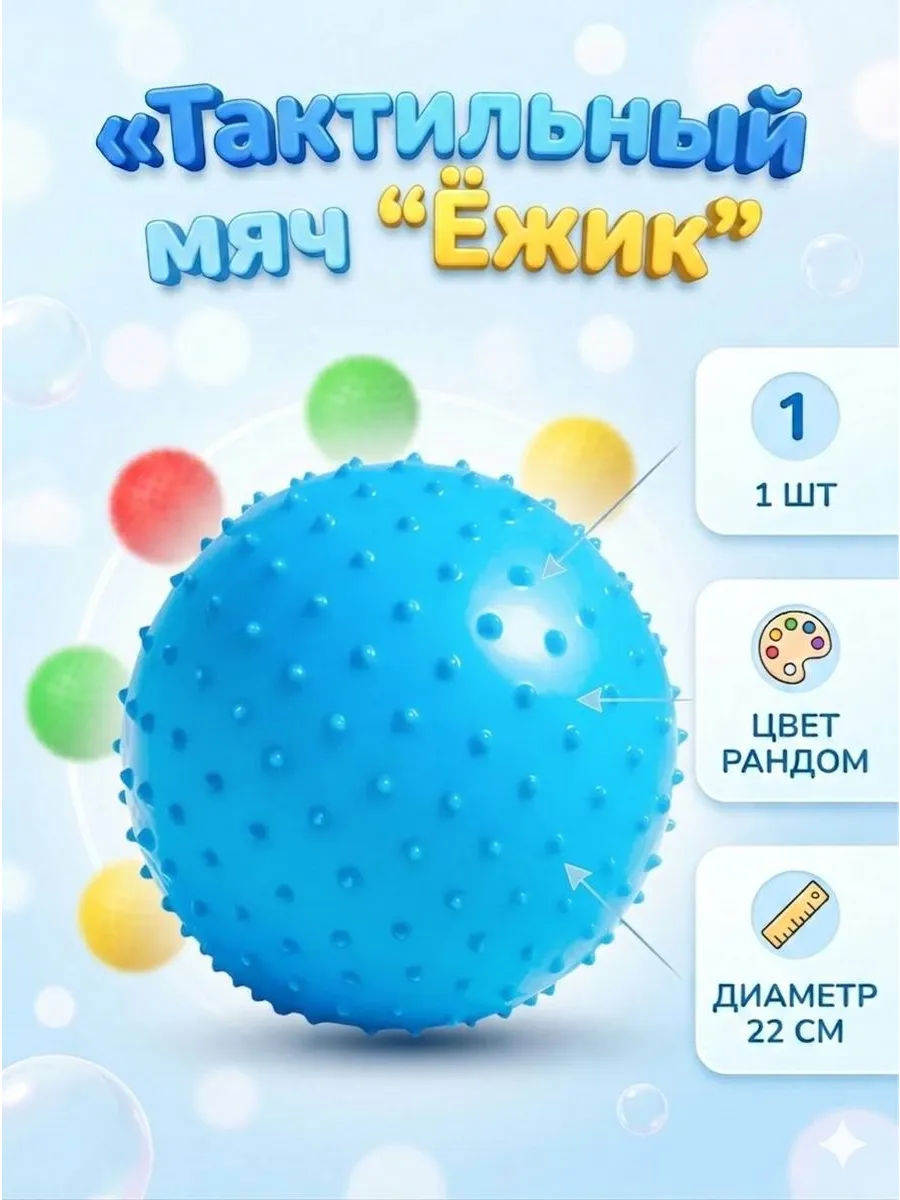 Надувной мяч пляжный детский