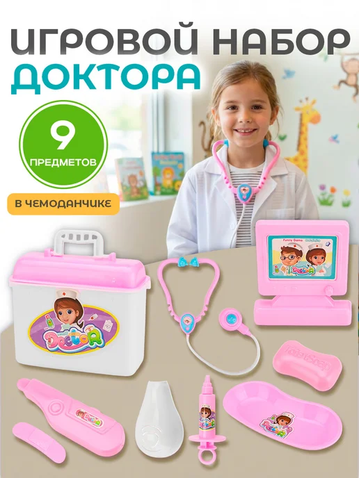 Рыжий кот. Набор доктора детский, вариант