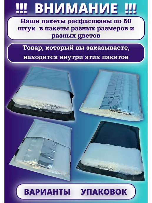 Курьерский почтовый пакет Прозрачный 500х600мм 50х60см 50 шт, 500x600 мм, 50 шт, фото 2