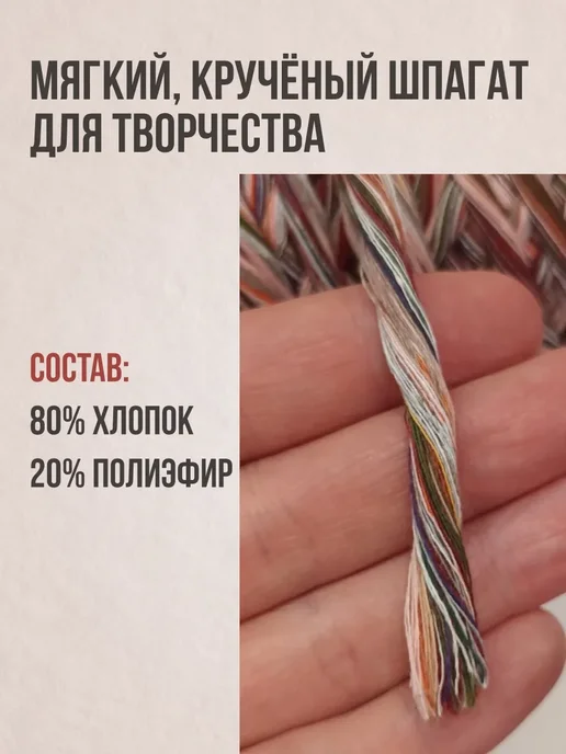 33 узелочка Шнур для рукоделия хлопковый цветной, белый, фото 3