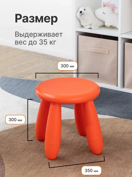 Табурет детский, стульчик пластиковый, оранжевый, фото 2