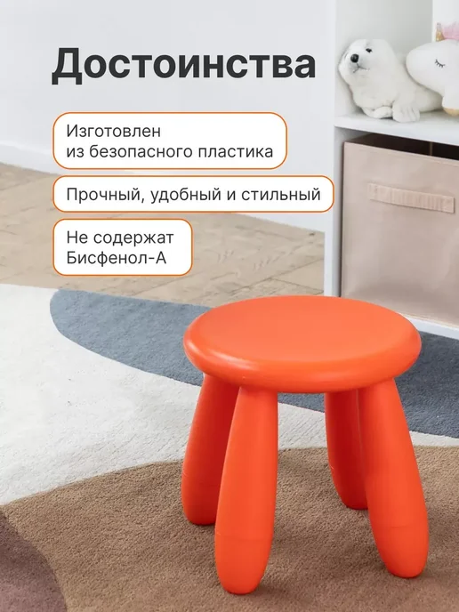 Табурет детский, стульчик пластиковый, оранжевый, фото 3