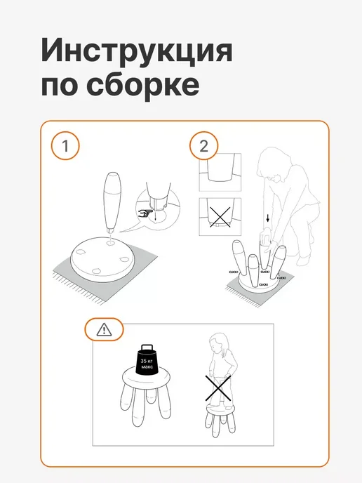 Табурет детский, стульчик пластиковый, оранжевый, фото 5