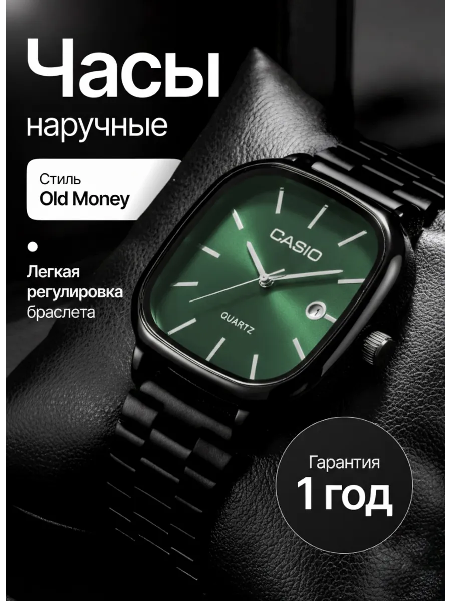 Часы мужские наручные