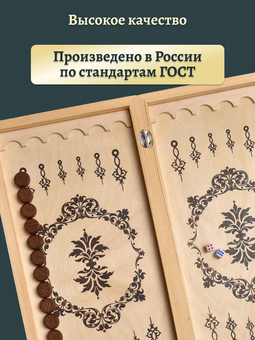 Лига Шахмат Нарды деревянные классические 40х40 см Подарочные, 40x40 см, фото 4