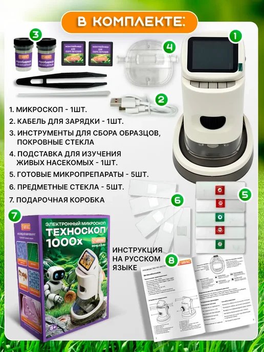 БИОКЛАСС Микроскоп детский цифровой лупа, белый, в упаковке 600 г, фото 2