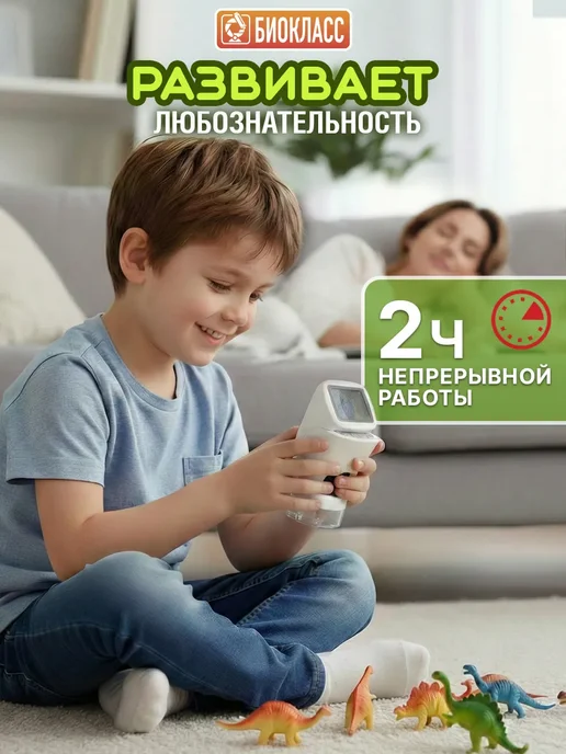 БИОКЛАСС Микроскоп детский цифровой лупа, белый, в упаковке 600 г, фото 4