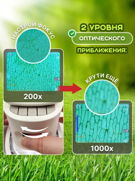 БИОКЛАСС Микроскоп детский цифровой лупа, белый, в упаковке 600 г, фото 6