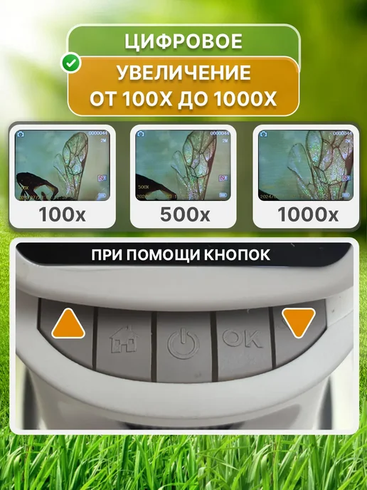 БИОКЛАСС Микроскоп детский цифровой лупа, белый, в упаковке 600 г, фото 7