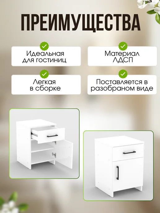 Тумба прикроватная с ящиками, белый, фото 2