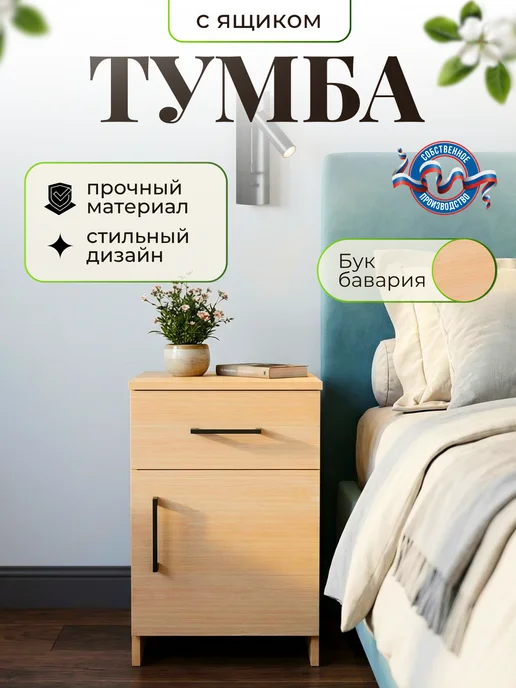Тумба прикроватная с ящиками, коричневый