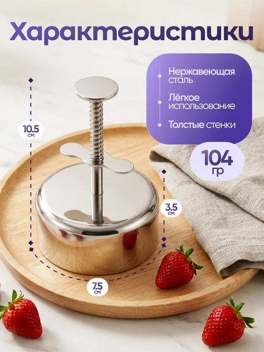 Malicloud Пресс форма для сырников, котлет и печенья, серый, фото 2