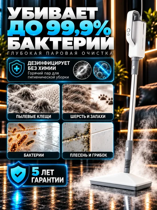 LEEROUX Паровая швабра с подставкой и насадками, вариант, фото 3
