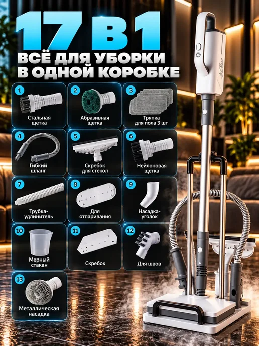 LEEROUX Паровая швабра с подставкой и насадками, вариант, фото 8
