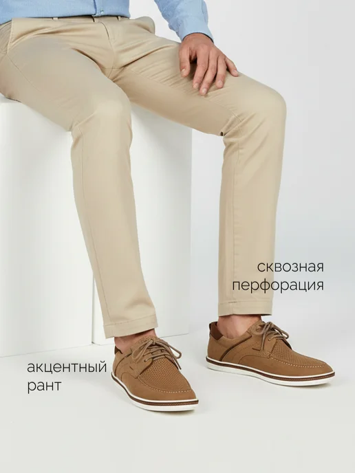 RESPECT Полуботинки мужские летние натуральные с перфорацией, бежевый, фото 4