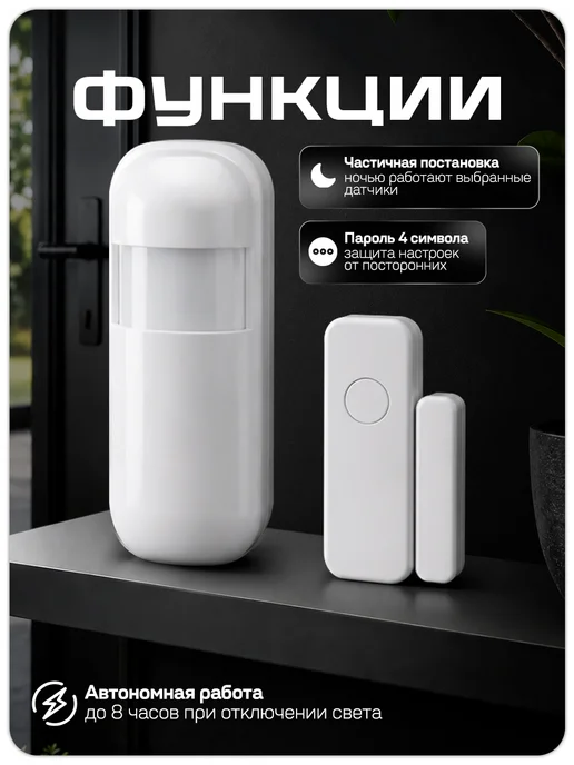Ps-Link Охранная сигнализация с сим-картой WG103TW-SIM, вариант, фото 3