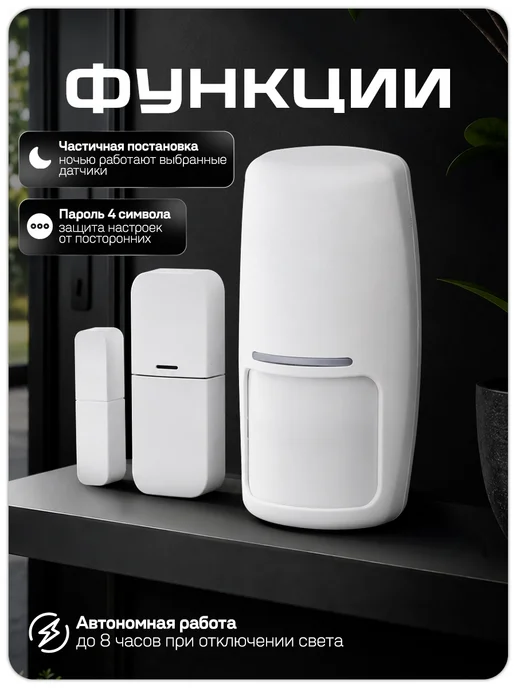 Ps-Link Охранная сигнализация с сим-картой G10A-SIM, вариант, фото 3