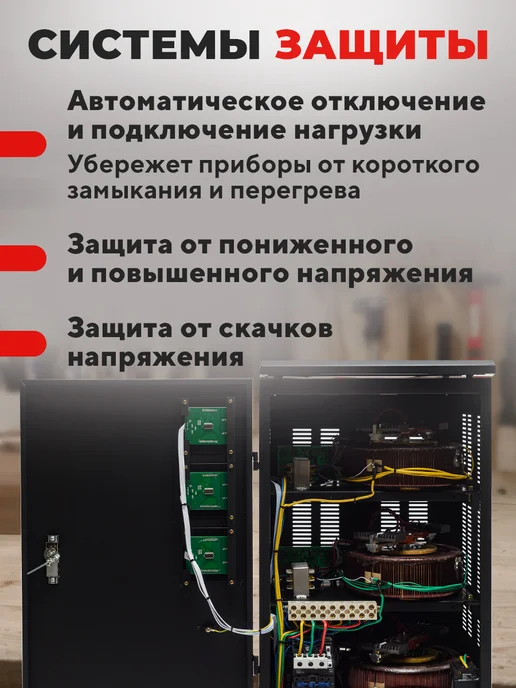 РЕСАНТА Стабилизатор трехфазный АСН- 20 000 3 ЭМ, вариант, фото 5