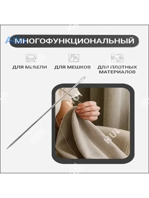 Швейная игла для мебели, 30 см, нержавеющая сталь, вариант, фото 2