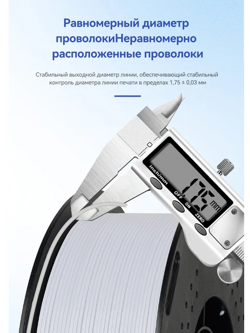 Kingroon PETG Пластик для 3D принтера белый 1,75 мм 5 кг, 5 кг, фото 4