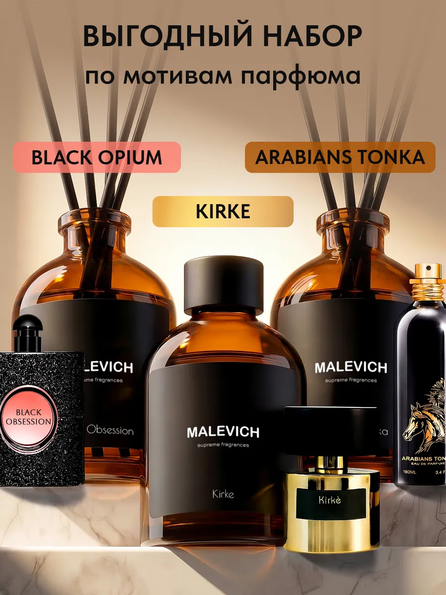 Диффузор для дома с палочками 3 шт