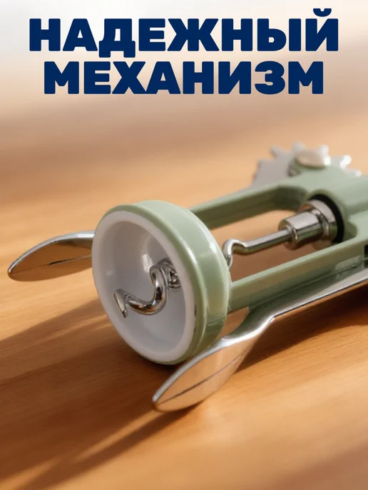 GT Штопор для вина механический прочный, черный, фото 7
