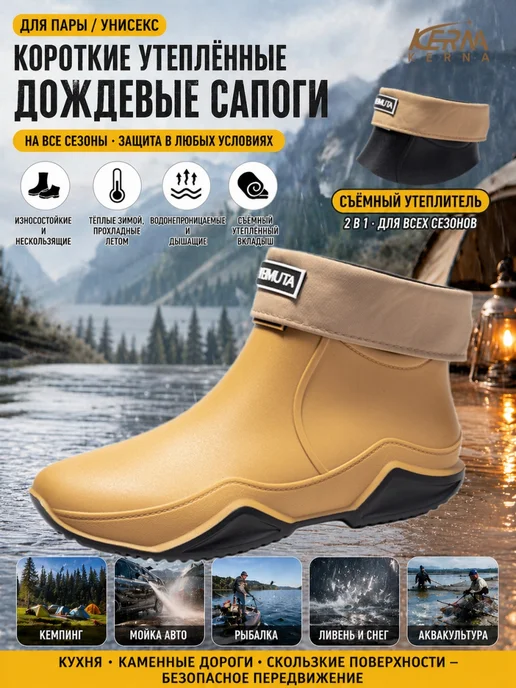 Сапоги KERNA резиновые — стильные и практичные, коричневый