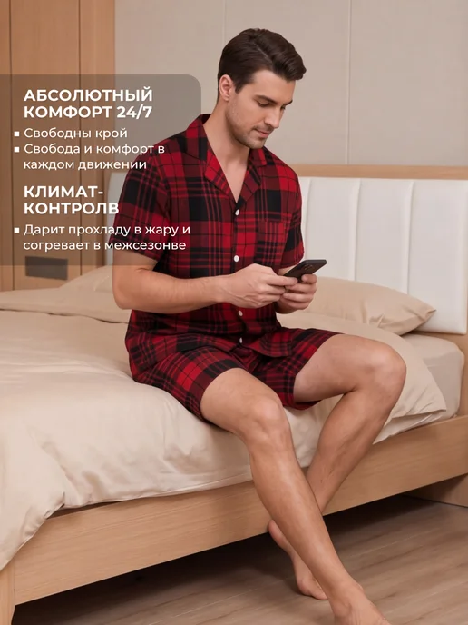 Moolmeyno Пижама с шортами шелковая, домашний костюм, одежда для дома, красный, фото 4