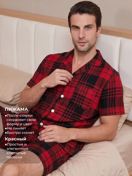 Moolmeyno Пижама с шортами шелковая, домашний костюм, одежда для дома, красный, фото 5