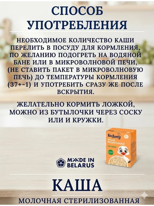 Беллакт Каша молочная готовая овсяная(питьевая) 27 шт по 207 грамм, 27 шт, фото 4