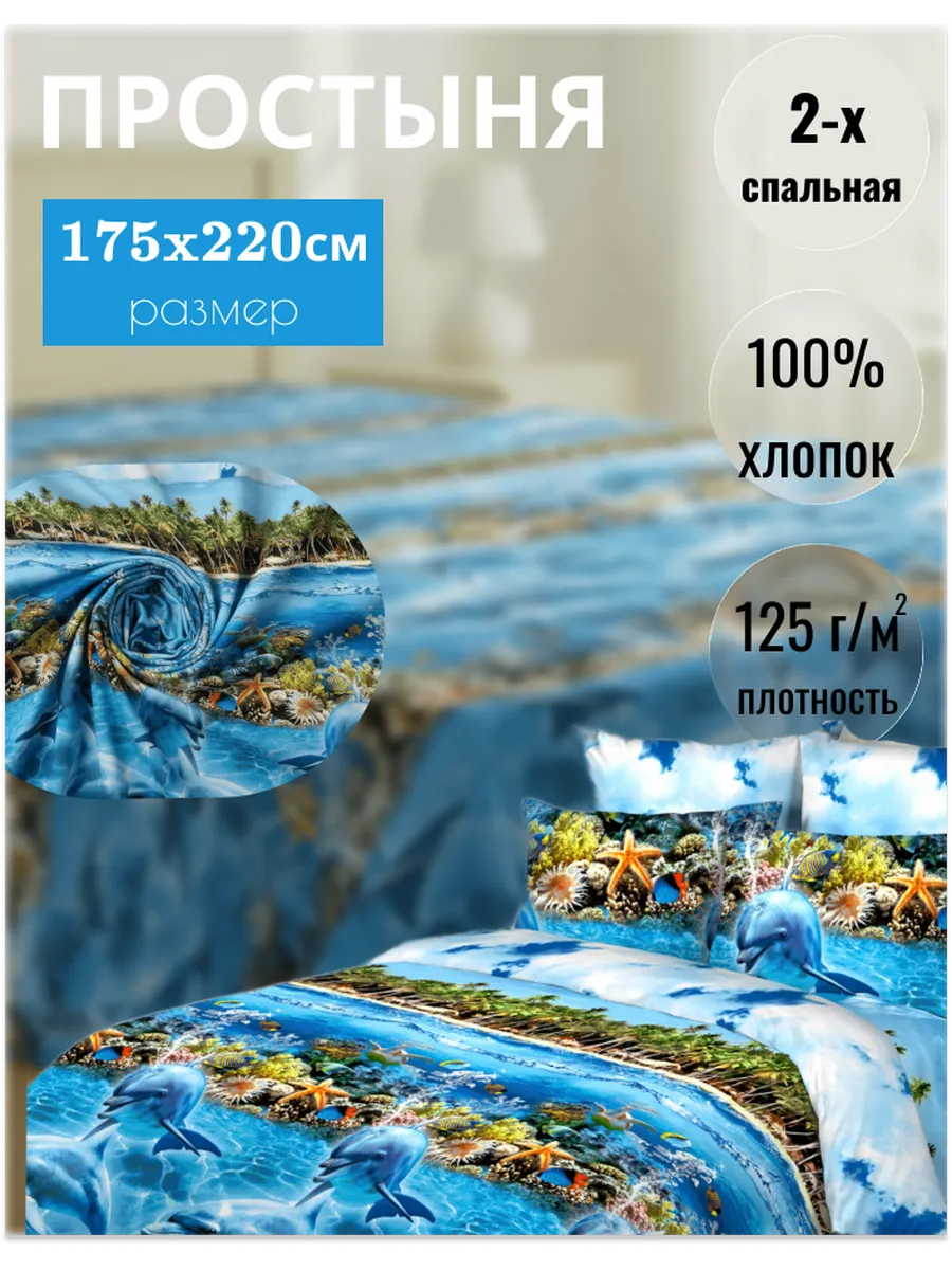 Простыня 175х220 см (2.0 сп) Бязь хлопок