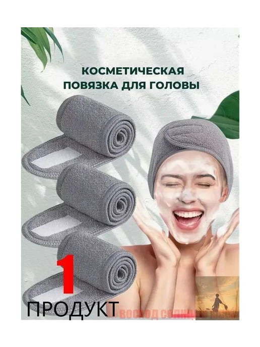 Волшебная лента для волос, серый