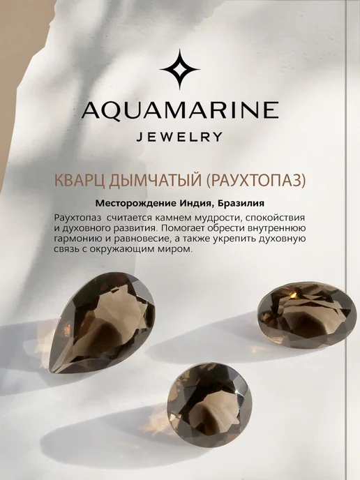 AQUAMARINE Брошь Пантера из серебра 925 с натуральным раухтопазом, серебристый, фото 5