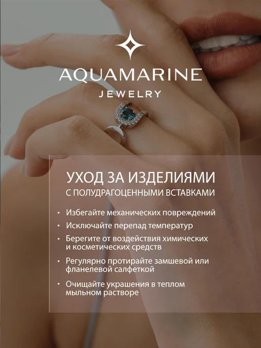 AQUAMARINE Брошь Пантера из серебра 925 с натуральным раухтопазом, серебристый, фото 6