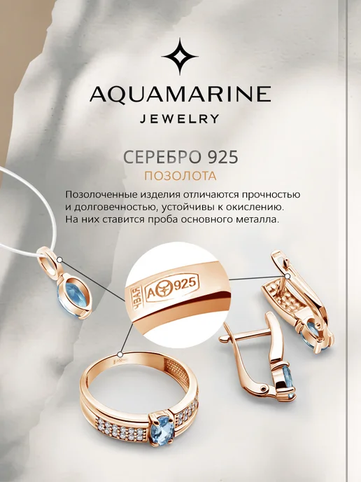 AQUAMARINE Брошь Пантера из серебра 925 с натуральным раухтопазом, серебристый, фото 7