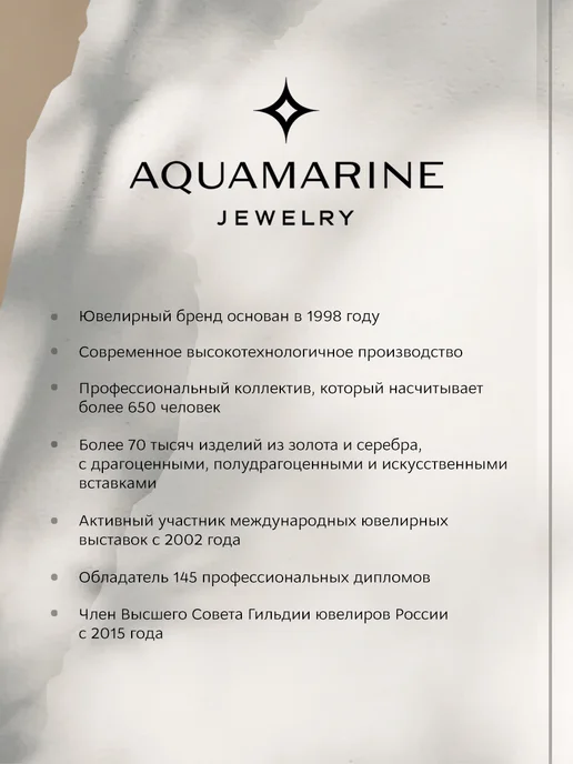 AQUAMARINE Брошь Пантера из серебра 925 с натуральным раухтопазом, серебристый, фото 8