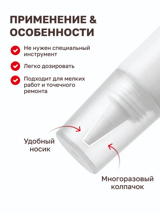 MasterTeks Клей акриловый жидкие гвозди сильный белый 80 мл, 80 мл, фото 6