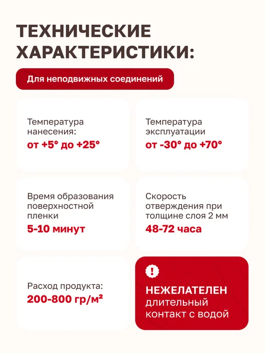 MasterTeks Клей акриловый жидкие гвозди сильный белый 80 мл, 80 мл, фото 7