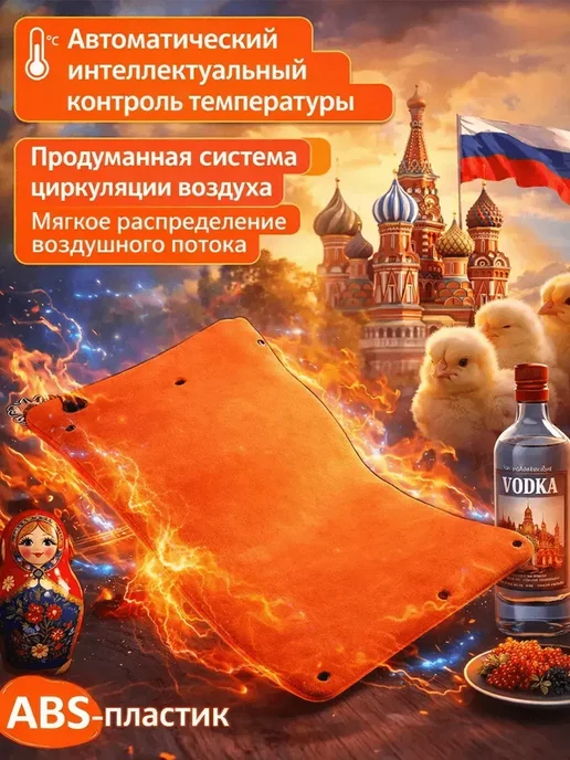 Инкубатор для яиц автоматический с терморегулятором, оранжевый, фото 5