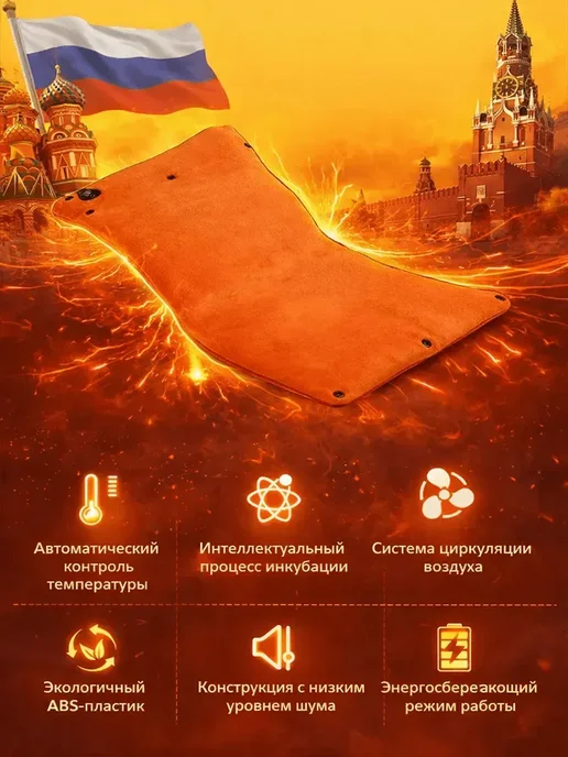 Инкубатор для яиц автоматический с терморегулятором, оранжевый, фото 7