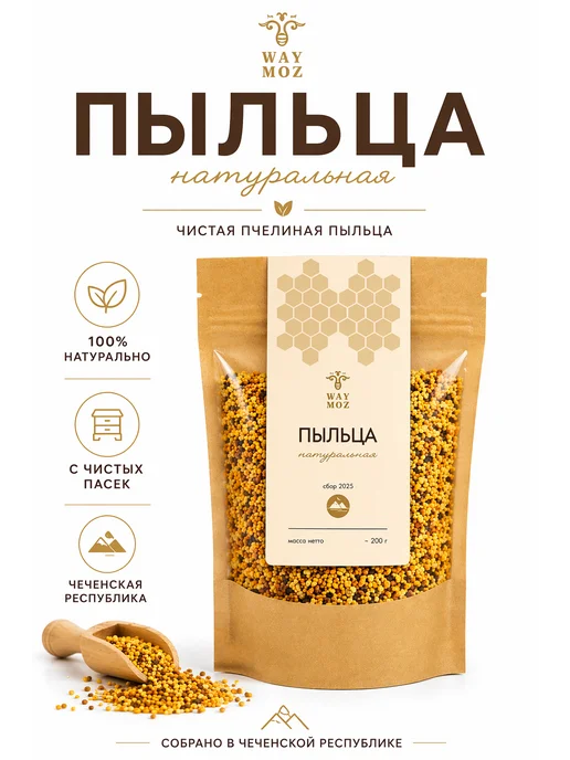 Пыльца пчелиная 2026г, 2026 г