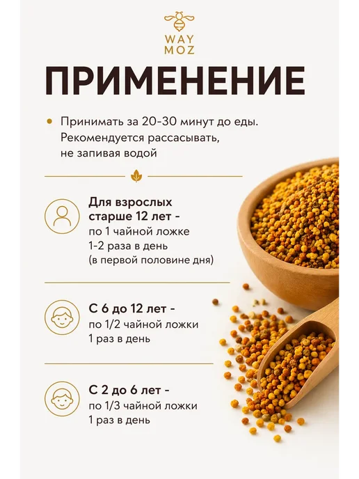 Пыльца пчелиная 2026г, 2026 г, фото 4