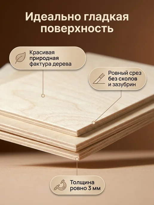 ART PLYWOOD Набор для творчества Доски для выжигания А5 Для Мальчиков, бежевый, фото 3