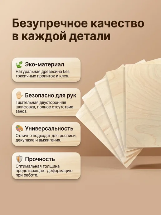ART PLYWOOD Набор для творчества Доски для выжигания А5 Для Мальчиков, бежевый, фото 5