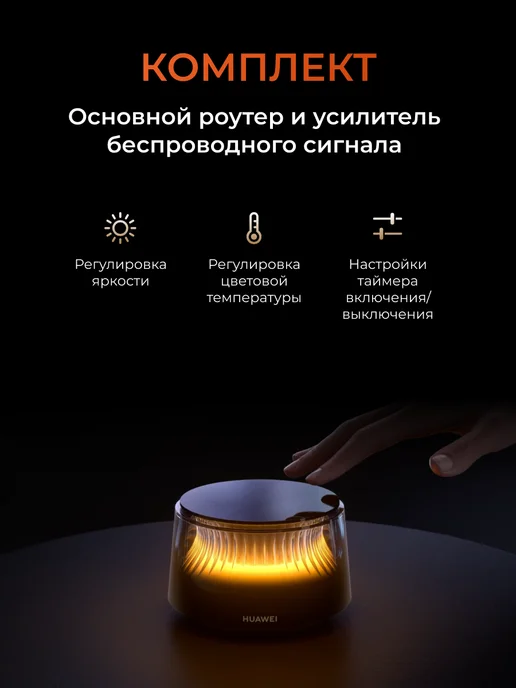 Huawei Mesh система wifi система 53030EBL, вариант, фото 3